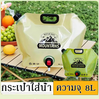 กระเป๋าใส่น้ํา อเนกประสงค์ ไม่รั่วซึม พับได้ ถุงเก็บน้ําเกรด…