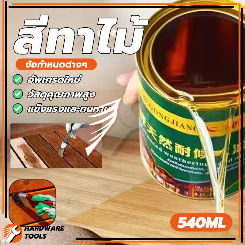 สีและสีรองพื้น สีทาไม้ให้เงา สีทาไม้ ไม่มีกลิ่น ไม่ได้รับผลกระทบจากสภาพอากาศที่เลวร้าย มีความหนืดสูง