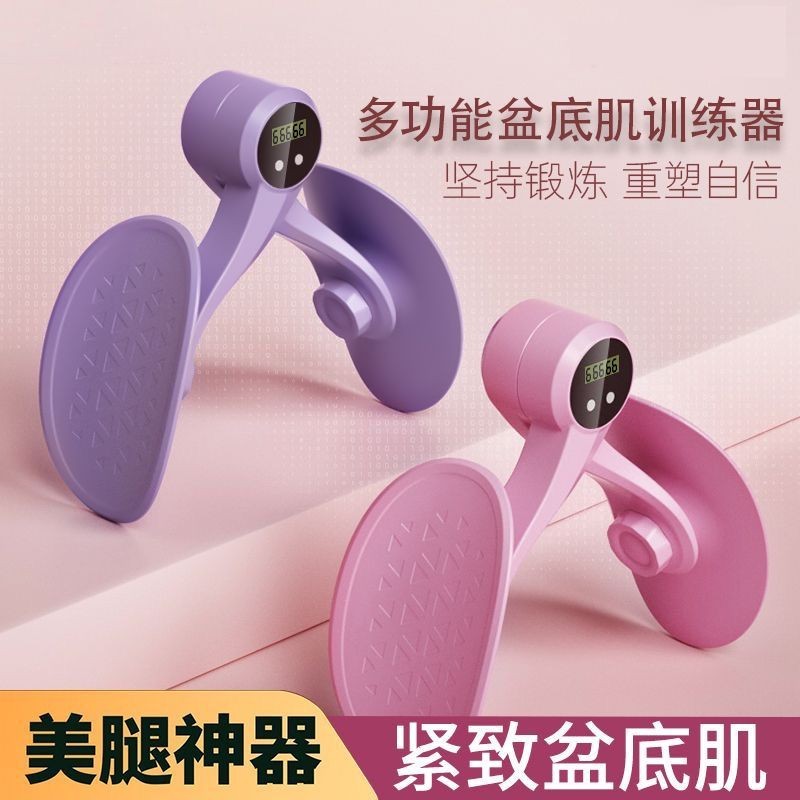 夹腿瘦腿神器腿部训练器盆底肌训练美腿产后修复运动健身器材瘦腿Leg slimming tool, leg trainer, pelvic floor muscle training20250607