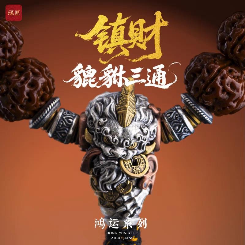 [คลังสินค้าพร้อม] ช่างฝีมือเมืองโชคลาภปี่เซียะชุดสามทางคิงคองน้อย เหวินหว่าน อุปกรณ์เสริมอุปกรณ์เงินสร้อยข้อมือสไตล์จีนด้วยลูกปัด