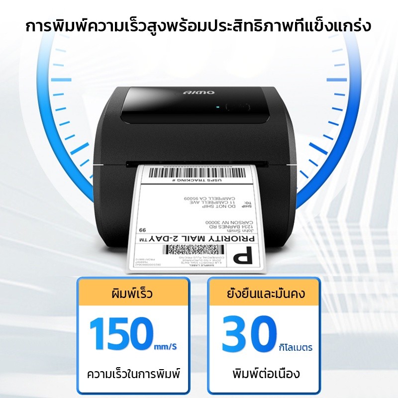 (แถมกระดาษ) เครื่องปริ้นใบปะหน้าพัสดุD520 USB+Bluetooth Thermal Printer พิมพ์ฉลากควมร้อน เครื่องปริ้