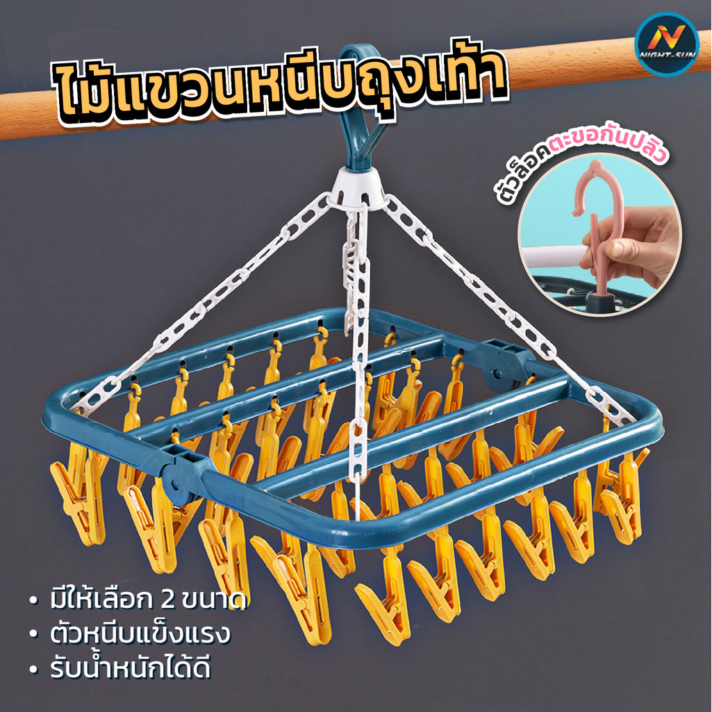 ไม้หนีบ 12/32 ตัว 🔥ที่หนีบผ้าพลาสติก🔥ที่ตากชุดชั้นใน ห่วงตากผ้า ที่ตากผ้า ที่ตากถุงเท้า ไม้หนีบถุงเท้า ราวตากชุดชั้นใน.