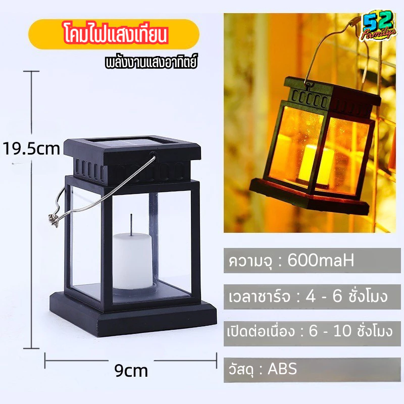 โคมไฟเทียน โซล่าเซลล์ ค่าไฟ0บาท candle light ไฟรูปทรงตะเกียง Solar light ไฟแต่งสวนสนาม ใช้พลังงานแสงอาทิตย์