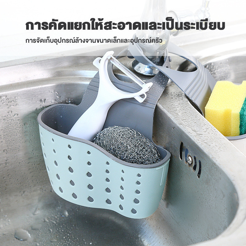 ที่แขวนฟองน้ำ ตะกร้าฟองน้ำล้างจาน ตะกร้าอเนกประสงค์ ที่แขวนอุปกรณ์สำหรับอ่าง สำหรับแขวนกับก๊อกน้ำ มีรูระบายน้ำ - รูปที่ 4