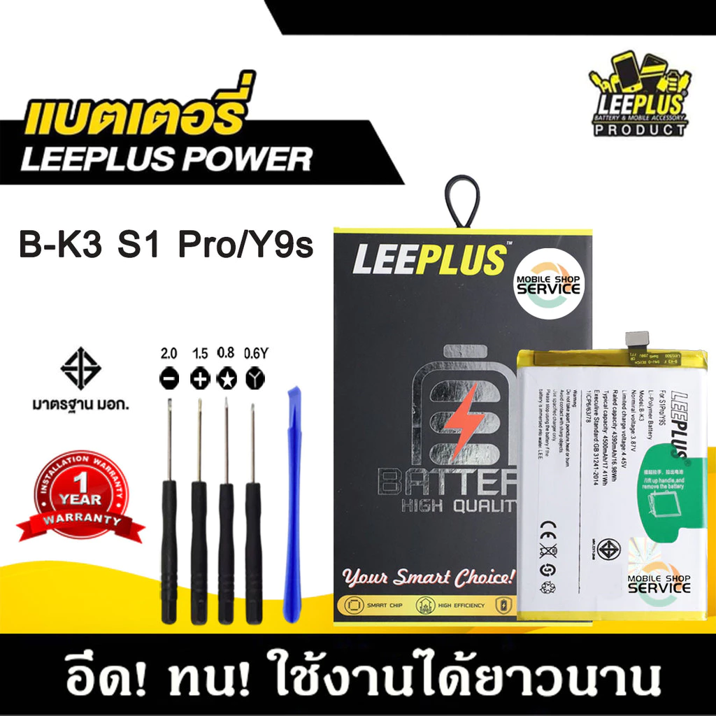 แบตเตอรี่ VIVO S1 PRO B-K3 แบตคุณภาพสูง มีมอก รับประกัน1ปี พร้อมชุดไขควงฟรี