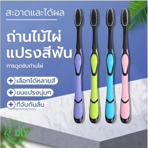แปรงสีฟัน แปรงสีฟันอ่อนนุ่ม แปรงสีฟันสำหรับผู้ใหญ่ สีสุ่มกำจัดคราบควันและคราบฟัน แปรงสีฟันแบบพกพา