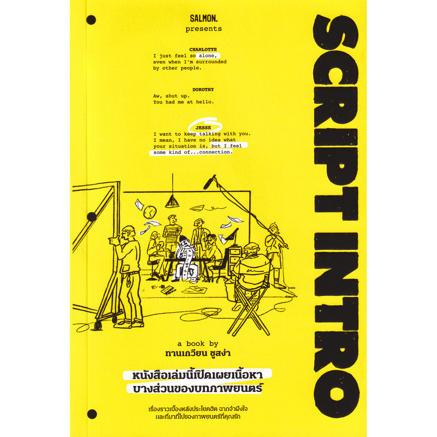 (BOOK OF LIFE) : หนังสือ Script Intro หนังสือเล่มนี้เปิดเผยเนื้อหาบางส่วนของบทภาพยนตร์