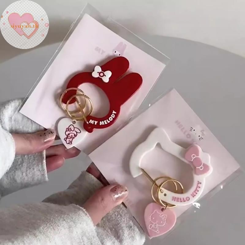 SIYUYAN Sanrio การ์ตูน Sanrios My Melody Hello Kittys พวงกุญแจ Ins Kawaii กระเป๋าเป้สะพายหลังรถจี้เครื่องประดับของขวัญวันหยุด TH