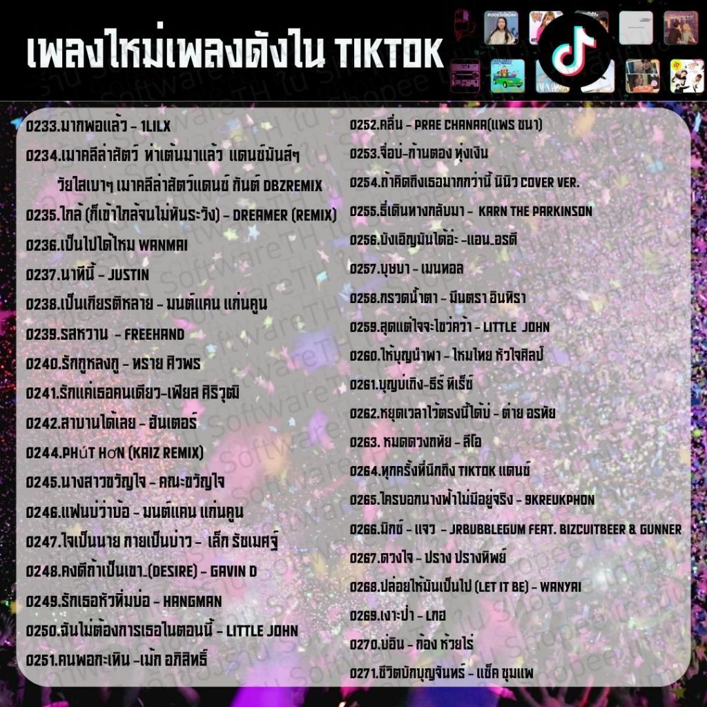 [VIP005] ชุดแฟลชไดร์ฮิตติดกระแสเพลงดังTikTokเดือนล่าสุด 2026 ส่งฟรี  ❤️❤️✌️🦍🫡 - รูปที่ 6