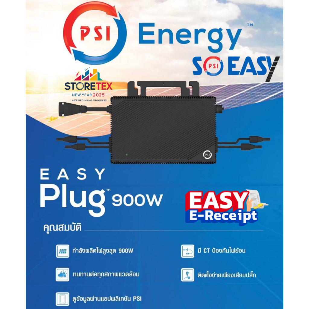 PSI Micro Inverter 400w - 900w (Easy Plug) รับประกัน 5ปี PSI SOEASY