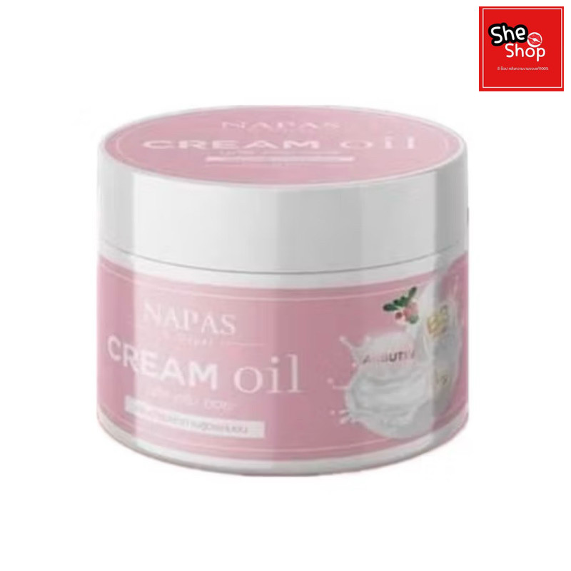 [ของแท้ จัดโปร] นภัท ครีมออยหอม Napas Cream Oil ทาผสมนมหอมผิวขาวไวมาก ขนาด 200มล.