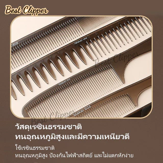 ชุดหวีตัดผม แปรงจัดแต่งทรงผม หวี 2 ด้าน หวีหางแหลม หวีทรงแอปเปิ้ล เหมาะกับร้านทำผม