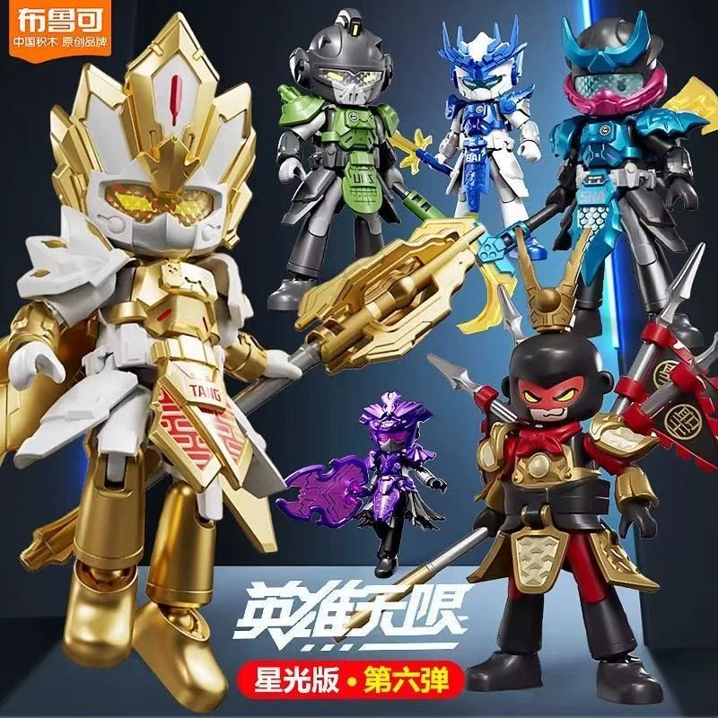 Hero Infinity Series WV-06 Warrior Version 6th Building Blocks Mystery Box Blind Box Hidden Type สาม