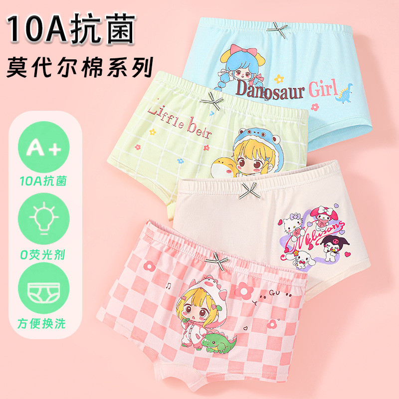 ชุดชั้นในเด็กหญิง 4 ชิ้น แบบบ็อกเซอร์