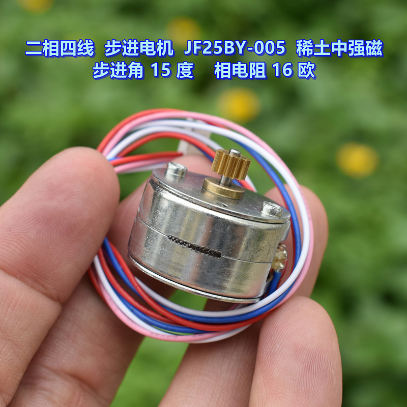 Miniature สอง-Phase สี่สาย JF25BY รอบ Stepper Motor Phase Resistor 16 Euros Rare Earth Medium Strong Magnetic Rotor