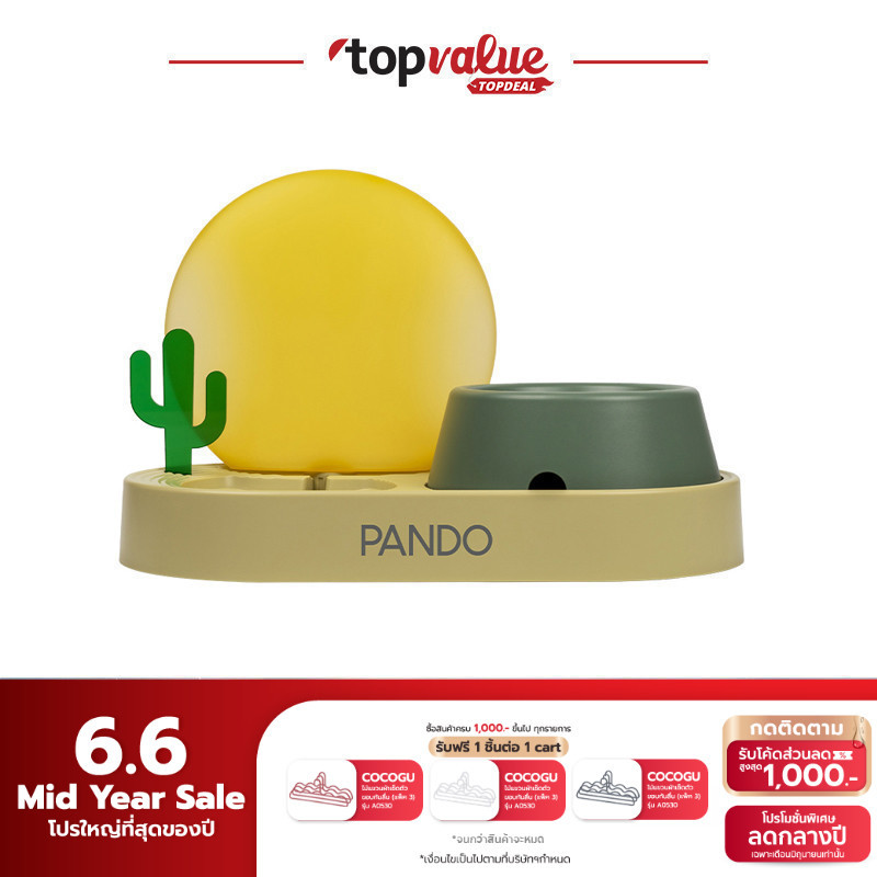 PANDO Pet Feeder with Water Fountain (Moonlight) ชามให้อาหารและน้ำสำหรับสัตว์เลี้ยง รุ่น Moonlight -