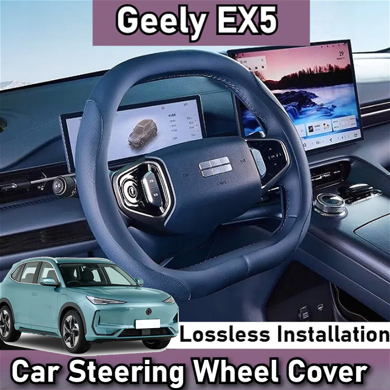 หนังพวงมาลัยรถอุปกรณ์ตกแต่งภายในรถยนต์สําหรับ Geely EX5