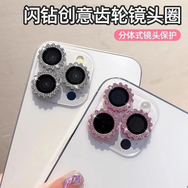 ฟิล์มเลนส์โทรศัพท์ที่เข้ากันได้กับ Apple 16 Pro Max iPhone 15 Pro Star Diamond Gear Diamond Lens Ring 14 Pro