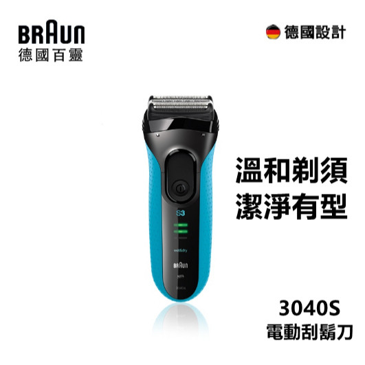 [Chaoyu] เยอรมัน Braun/Braun 3040s ผู้ชายเครื่องโกนหนวดไฟฟ้าลูกสูบเครื่องโกนหนวดแบบชาร์จไฟได้ 3 Seri