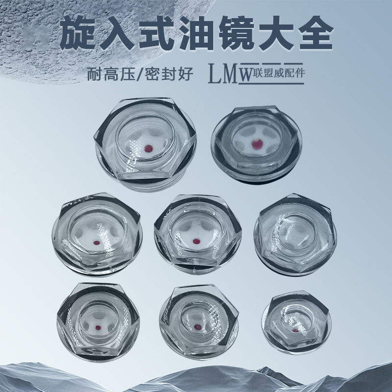 Shop Air Compressor กระจกน้ํามัน 1P2P3P5P ปั๊มลมเครื่องซักผ้ารถยนต์อุปกรณ์เสริมระดับน้ํามันกระจกสังเ