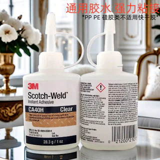 3M กาว CA40HCA8171 Universal Instant Dry Glue Metal Wood Ceramic Plastic (Partially) กาวแก้ว-Niubaos Shop
