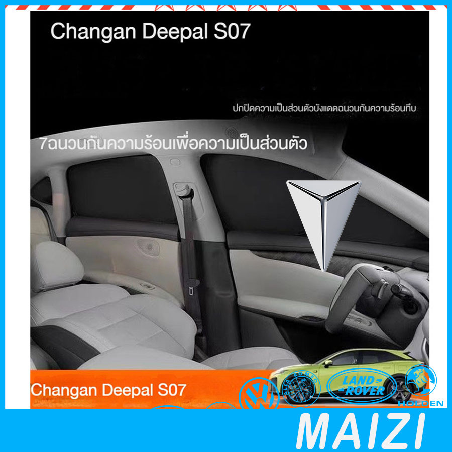 [พร้อม] DEEPAL S07 ม่านบังแดดเต็มรถ DEEPAL L07 ชุดแต่งรถ deepal s07 sl03 อุปกรณ์ตกแต่งรถ JMGQ