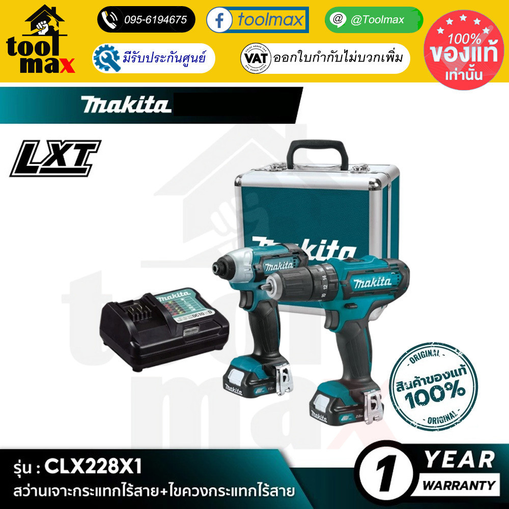 [คอมโบเซ็ต] MAKITA CLX228X1 : สว่านเจาะกระแทกไร้สาย+ไขควงกระแทกไร้สาย HP333DZ+TD110DZ