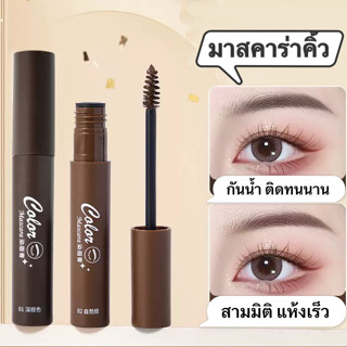 SR-shop:  ครีมย้อมคิ้ว 3 สี ติดทนนาน กันน้ํา สีน้ําตาล B288