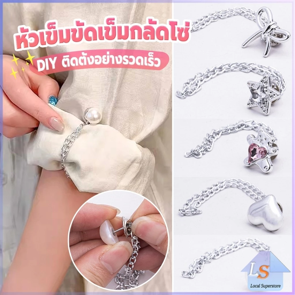 1 ชิ้น คลิปเข็มกลัดติดแขนเสื้อ ยึดขากางเกง ในการยึดติดแบบหมุดเข็ม shortening buckle