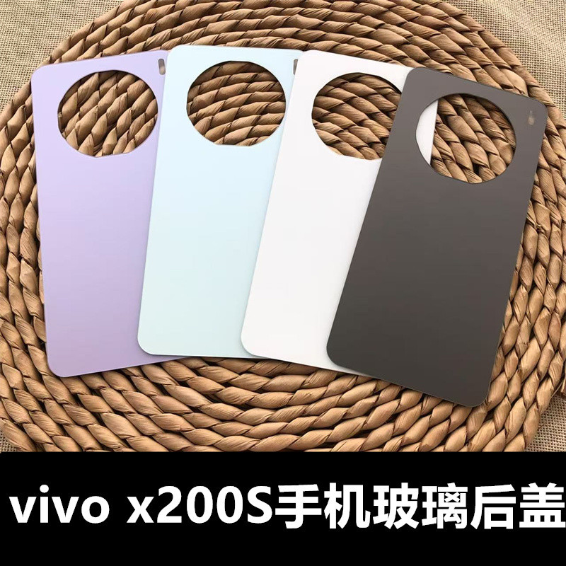 ฝาหลัง Vivo X200S***