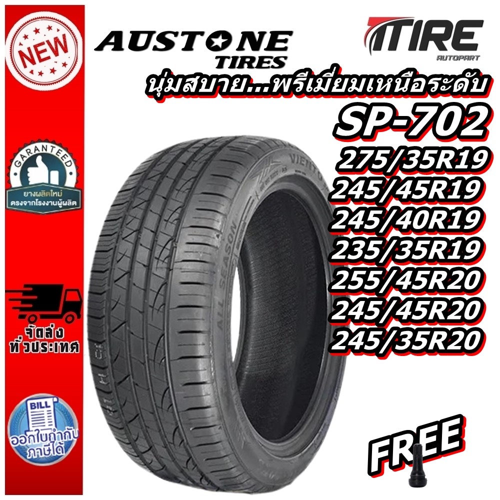 ยางรถยนต์ AUSTONE SP702 ขนาด 275/35R19 245/45R19 245/40R19 235/35R19 255/45R20 245/45R20 245/35R20