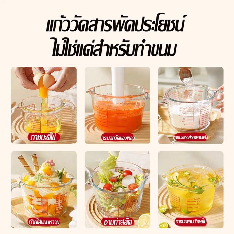 ถ้วยตวงแก้ว 350/500/1000 มล.มีสเกล ทนร้อน ใช้กับไมโคเวฟได้ แก้วตวง ทำเบเกอรี่​ อุ่นเครื่องดื่ม​ ตวงของเหลว - รูปที่ 4