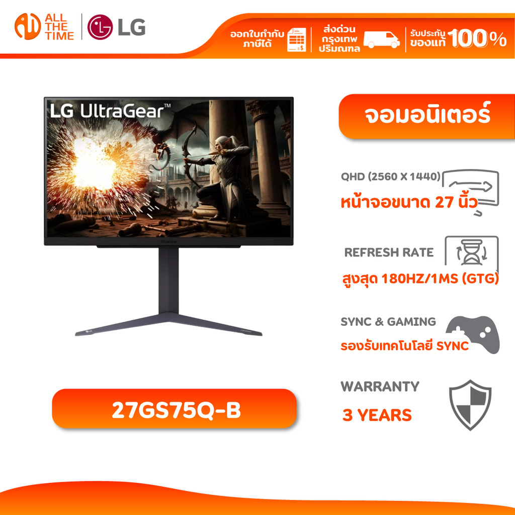LG MONITOR ULTRAGEAR 27” QHD IPS 200HZ 1MS G-SYNC / FREESYNC จอคอมเล่นเกมภาพลื่น สีสวย : 27GS75Q-B