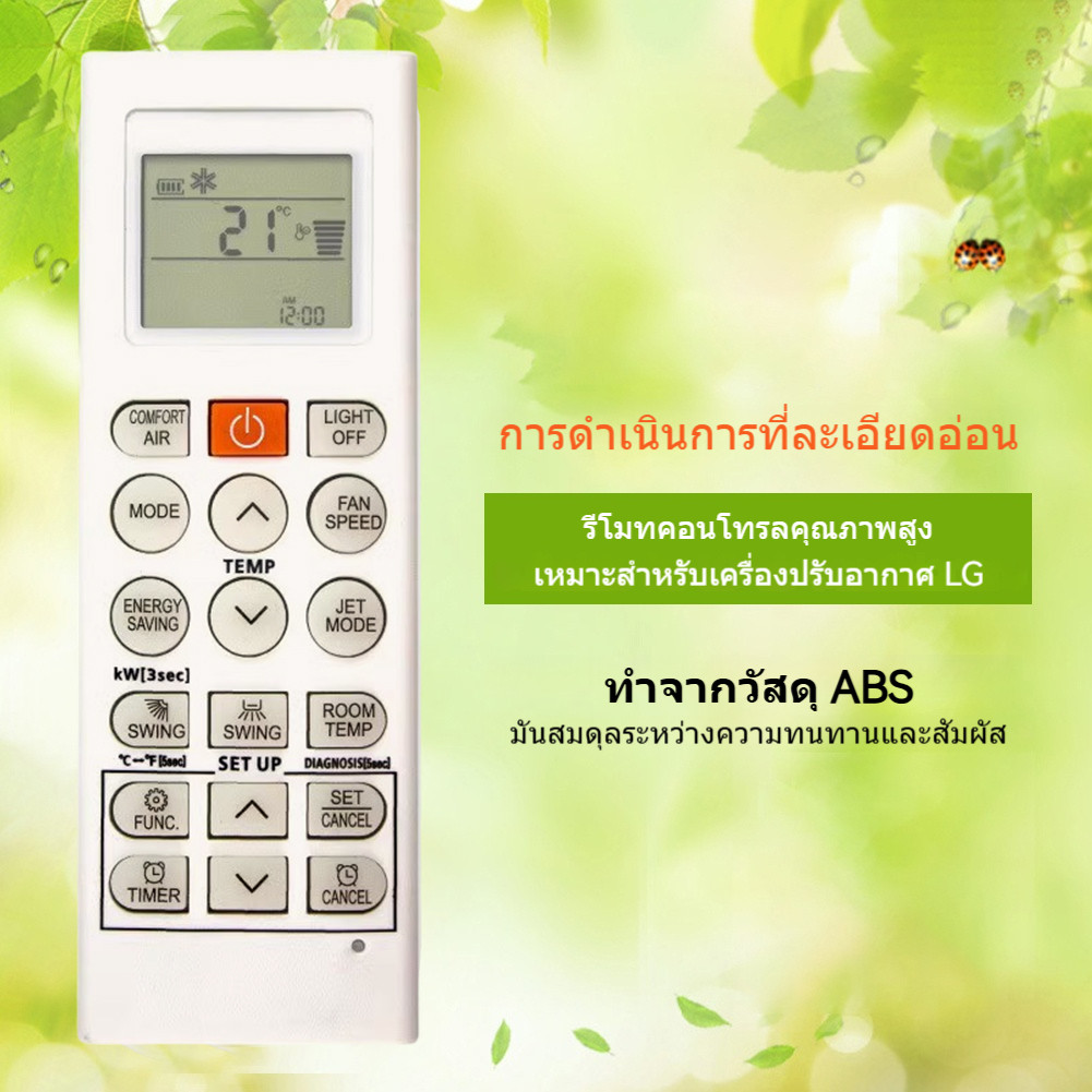 รีโมทแอร์ LG รุ่น AKB74955604/AKB73315601 ห้ามใช้ถ่านอัลคาไลน์ ของแท้ 100% ส่งจากไทย พร้อมส่งด่วน