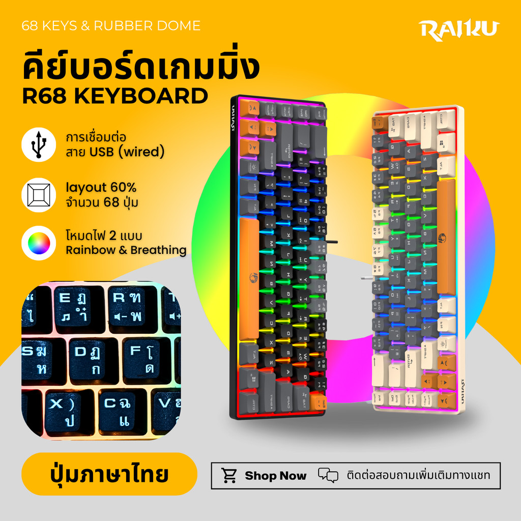 RAIKU K68 คีย์บอร์ด 68ปุ่ม สายยูเอสบี แป้นไทย ปุ่มยาง คีย์บอร์ดมาตราฐาน เล่นเกม ไฟแบ็คไลท์ USB Keyboard rainbow light