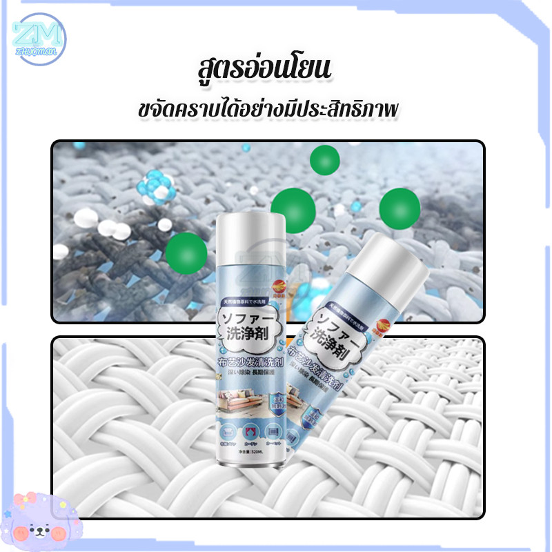 สเปรย์ซักโซฟา น้ำยาซักโซฟา โฟมทำความสะอาดโซฟา 520ML น้ำยาทำความสะอาดหนัง สเปรย์ขจัดคราบ ไม่มีการกัดกร่อ ราคา ถูกที่สุด ดีลบีเคเค แกลเลอรีภาพที่ 8