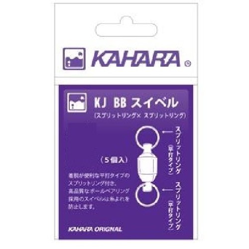 KAHARA JAPAN KJBB Swivel No. 0 (Flat Ring * Flat Ring)