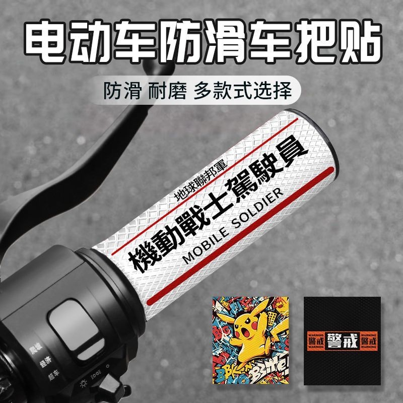 ผ้าคลุมแฮนด์จักรยานที่ทนทานและระบายอากาศได้สำหรับผู้ชายและผู้หญิง ใช้ได้ทุกฤดู มีสติ๊กเกอร์กันลื่นน่ารักสำหรับจักรยานไฟฟ้าและมอเตอร์ไซค์ - รูปที่ 6