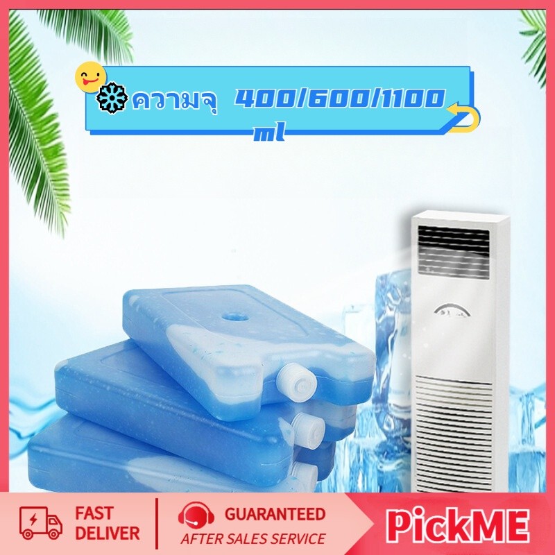 ❄️ส่งฟรี❄️ไอซ์แพคเจล Ice Brick, Ice Gel เจลทำความเย็น 400/600/1100ml น้ำแข็งเทียม พัดลมไอเย็น เก็บนมแม่