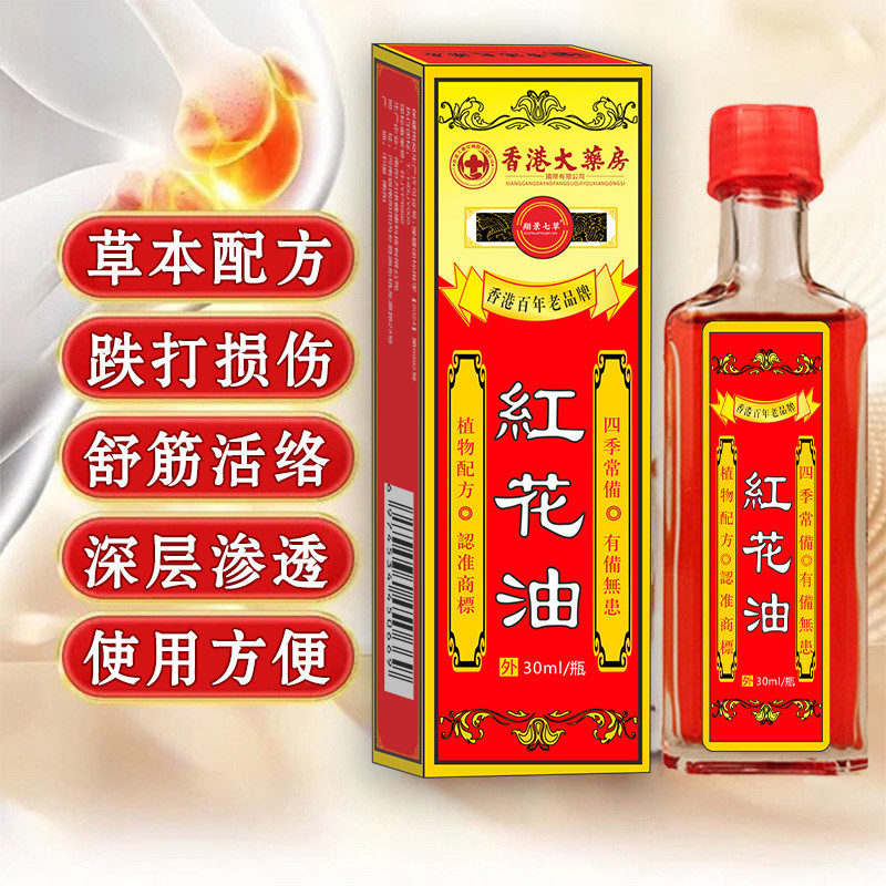 ดอกคําฝอยน้ํามัน Activating Oil Drop Damage Relaxing Tendon Activating Oil หมื่นทองน้ํามันคอไหล่เอวขา Joint นวด Saffron น้ํามัน 2009jz66