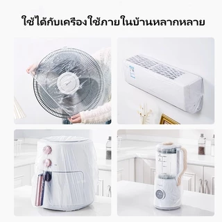 Featured ผ้าคลุมเครื่องปรับอากาศกันฝุ่น/ผ้าคลุมกันฝุ่นแบบใช้แล้วทิ้งสำหรับเครื่องแขวน/ผ้าคลุมเครื่องปรับอากาศแบบสากล