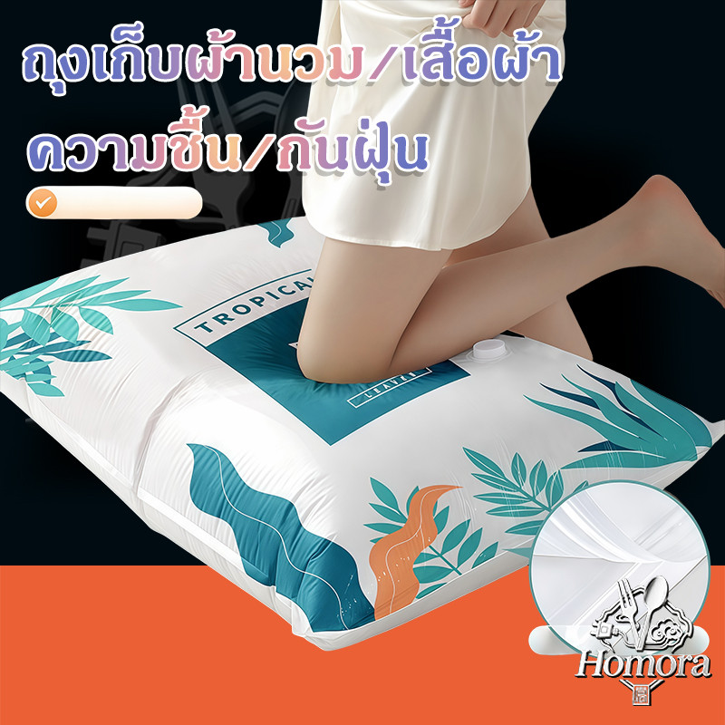 ถุงสูญญากาศพลาสติก, ถุงเก็บผ้าห่ม/เสื้อผ้า, ถุงบีบอัด, มีวาล์ว, ถุงเหนียว, ทนทาน, ไม่เปราะบาง, ถุงใหญ่หนา