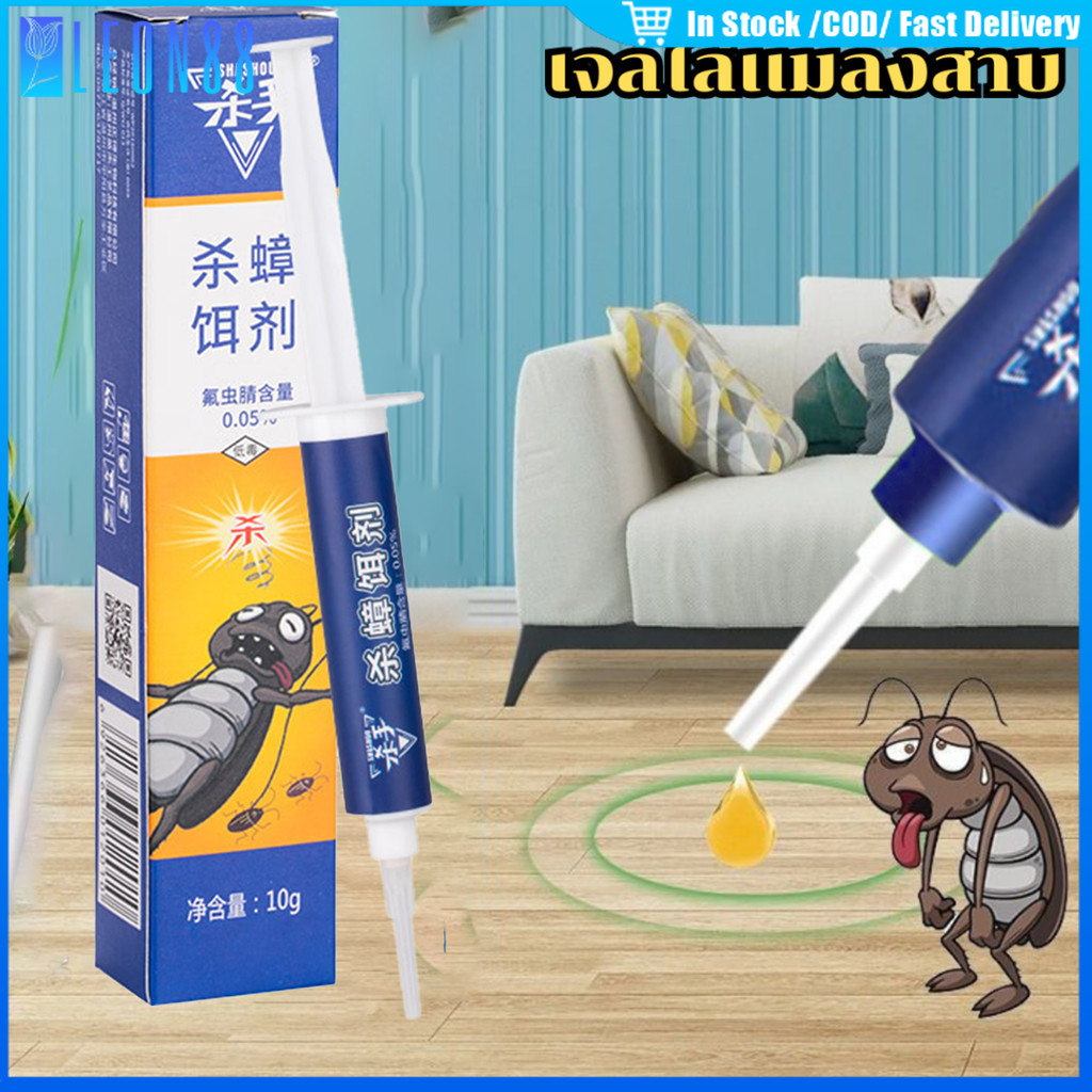 ของมาใหม่！เจลกำจัดแมลงสาบ 10g*5ชิ้น ยาเหยื่อฆ่าแมงสาบ ตายยกรัง เห็นผลรวดเร็ว