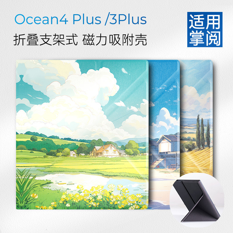 IReader Ocean4 Plus/Ocean3 Plus รองรับหอพัก 8 นิ้วเคสแม่เหล็ก Good Night [จัดส่งในวันเดียวกัน]