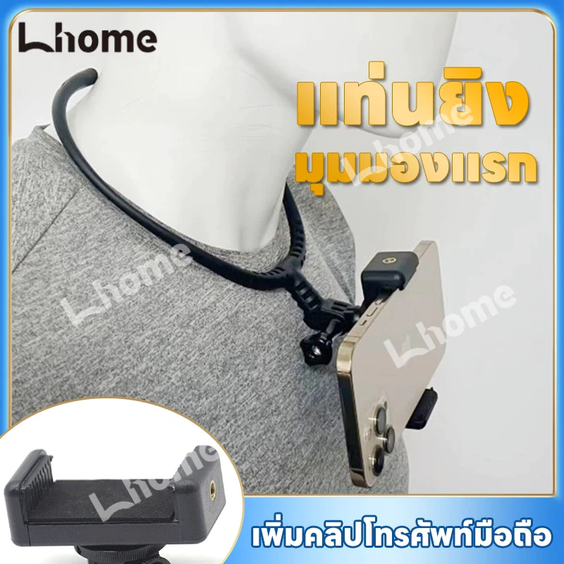 ขายึดคล้องคอ คล้องคอ สำหรับกล้องGoPro  Neck Camera Holder Mount for GoPro Hero thumbnail 4