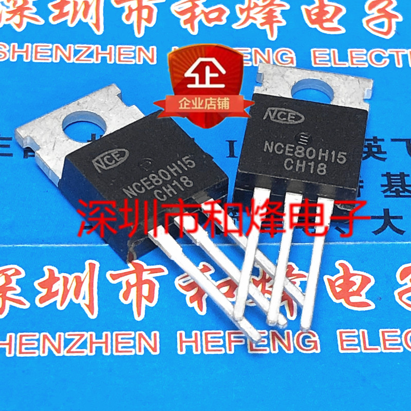 NCE80H15 โกดังนําเข้าพร้อมสต็อก TO-220 80V 150A ยิงโดยตรงจัดส่งฟรีหากคุณลดอย่างเต็มที่