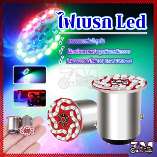 ไฟเบรคกระพริบ ไฟท้ายกระพริบแบน 1157 Bay15d 6W 12V 3 โหมดกระพ…