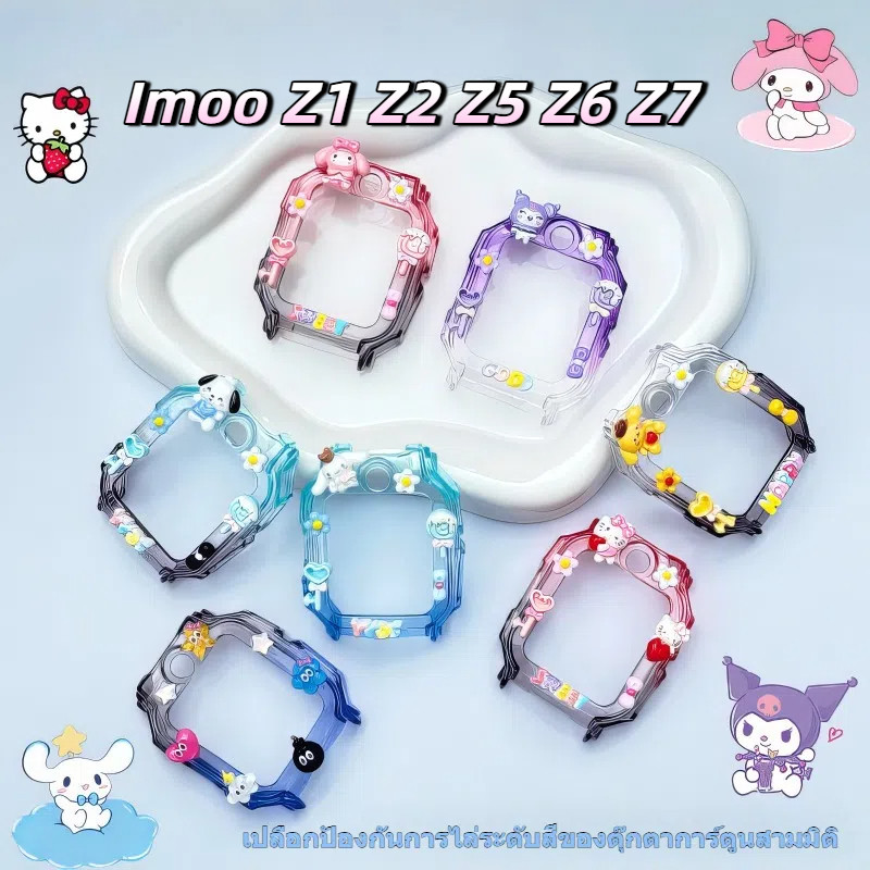 Kuromi Melody cinnamoroll Gradient DIY เคสป้องกัน Imoo Z1 Z2 Z5 Z6 Z7 ป้องกันกรณี Imoo Z1 Z2 Z5 Z6 Z7 การ์ตูนไล่โทนสีป้องกันกรณี Imoo Z1 Z2 Z5 Z6 Z7 รวมทุกอย่างกรณียางนุ่ม