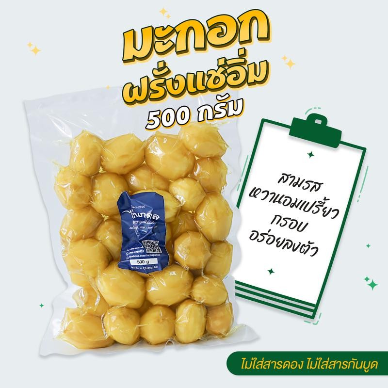 U มะกอกฝรั่งแช่อิ่ม ไร่นภดล ขนาด 500 กรัม กรอบ รสเปรี้ยวอมหวาน ฉ่ำถึงเนื้ัอใน
