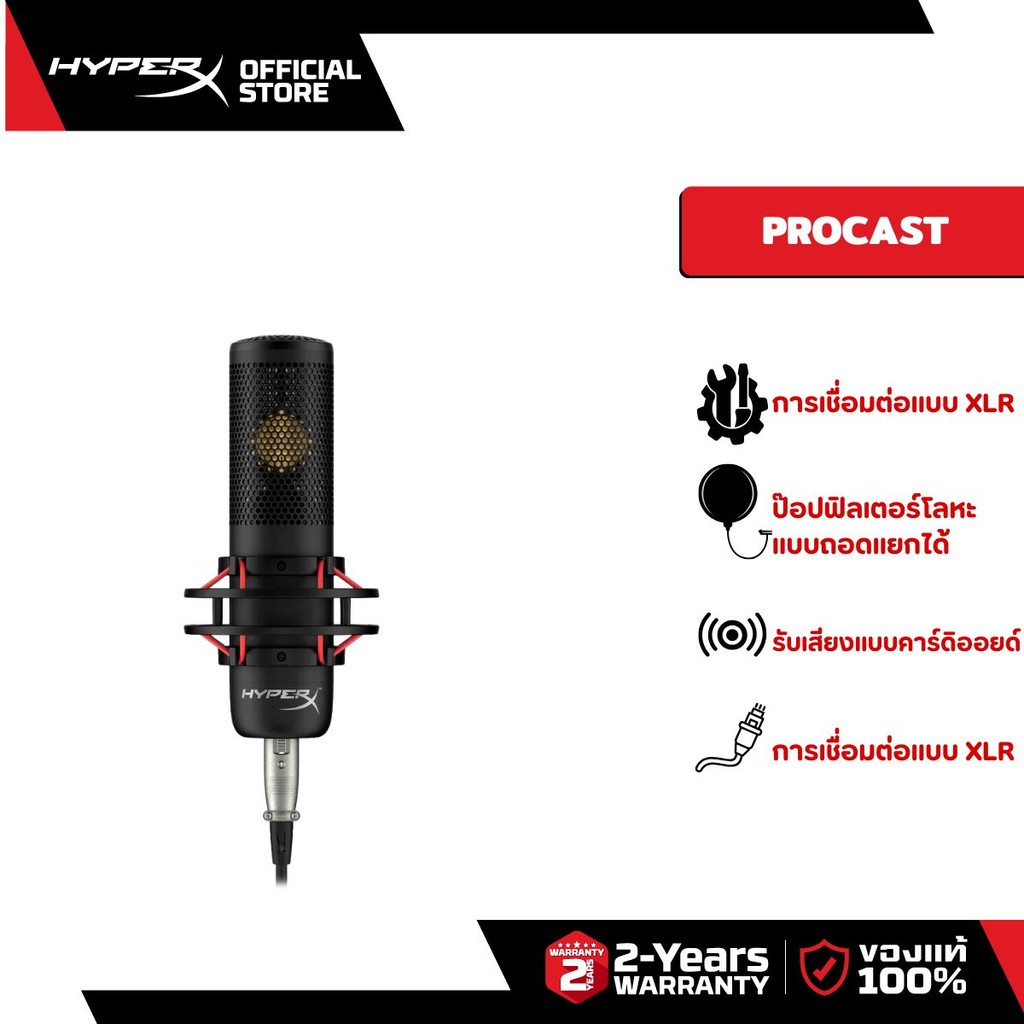 HyperX ProCast ไมโครโฟน ไมโครโฟนคอนเดนเซอร์ระดับมืออาชีพ เชื่อมต่อผ่าน XLR (699Z0AA)